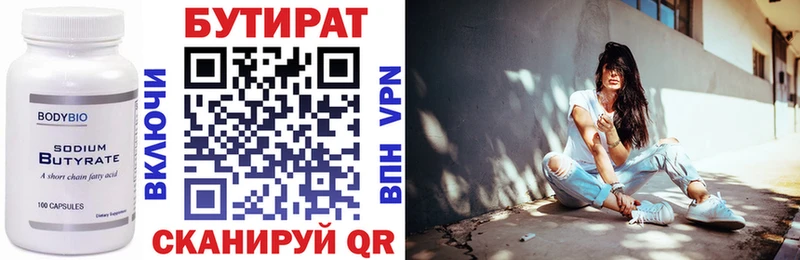 БУТИРАТ 99%  Купить закладки  Киреевск 
