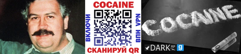 КОКАИН Колумбийский  Купить где  Киреевск 