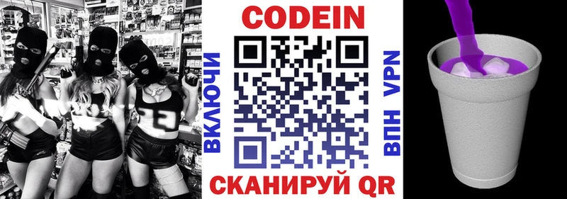 Купить где  Киреевск  Кодеиновый сироп Lean Purple Drank 