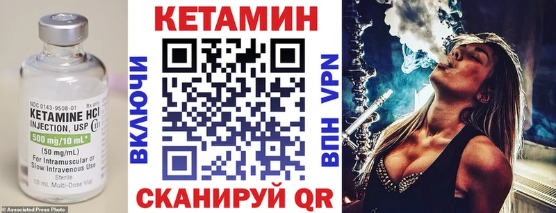Кетамин VHQ  Купить закладки  Киреевск 
